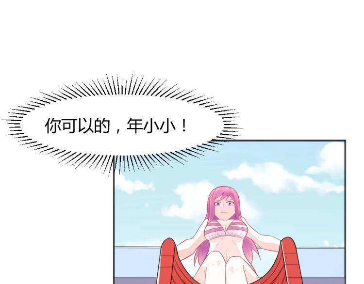 《年小小逃跑计划！》第41话sorry有钱！ 第28页