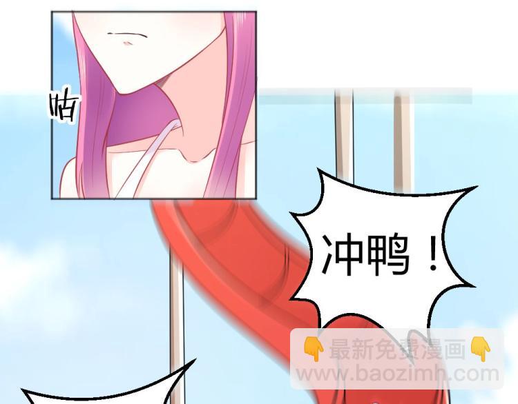 《年小小逃跑计划！》第41话sorry有钱！ 第30页
