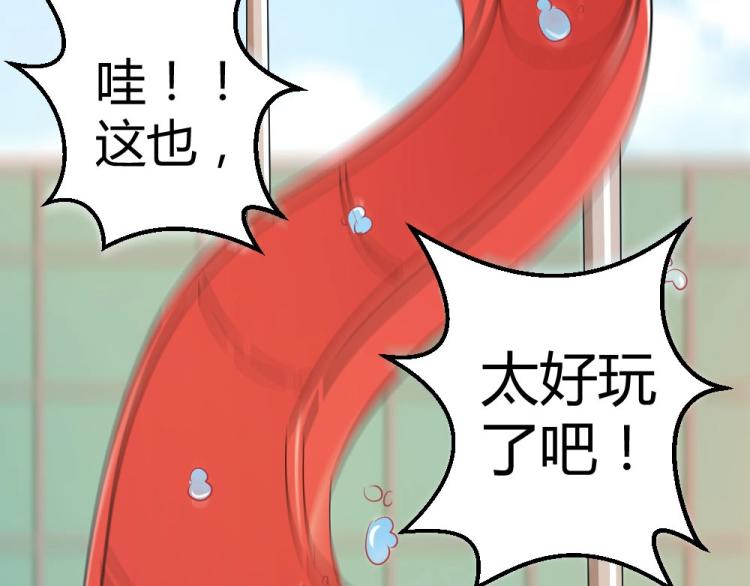 《年小小逃跑计划！》第41话sorry有钱！ 第31页
