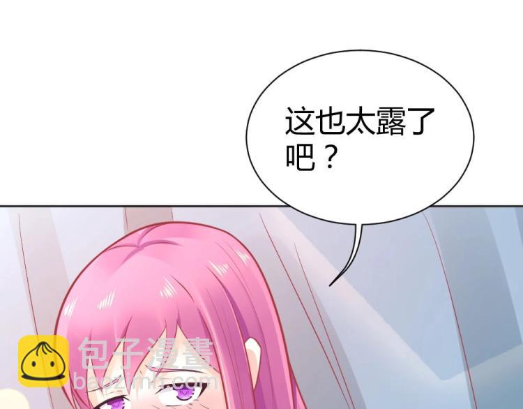 《年小小逃跑计划！》第41话sorry有钱！ 第3页