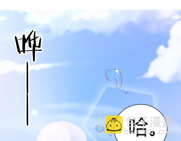 《年小小逃跑计划！》第41话sorry有钱！ 第40页