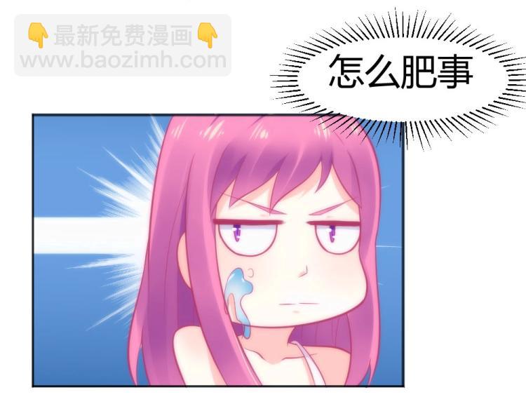 《年小小逃跑计划！》第41话sorry有钱！ 第46页