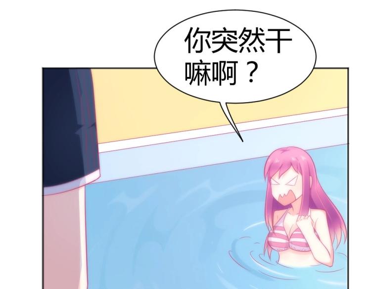 《年小小逃跑计划！》第41话sorry有钱！ 第47页