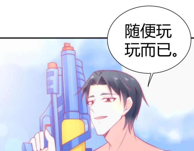 《年小小逃跑计划！》第41话sorry有钱！ 第50页