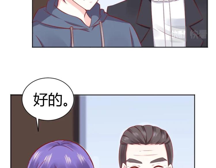 《年小小逃跑计划！》第46话你是不是爱上我啦 第10页