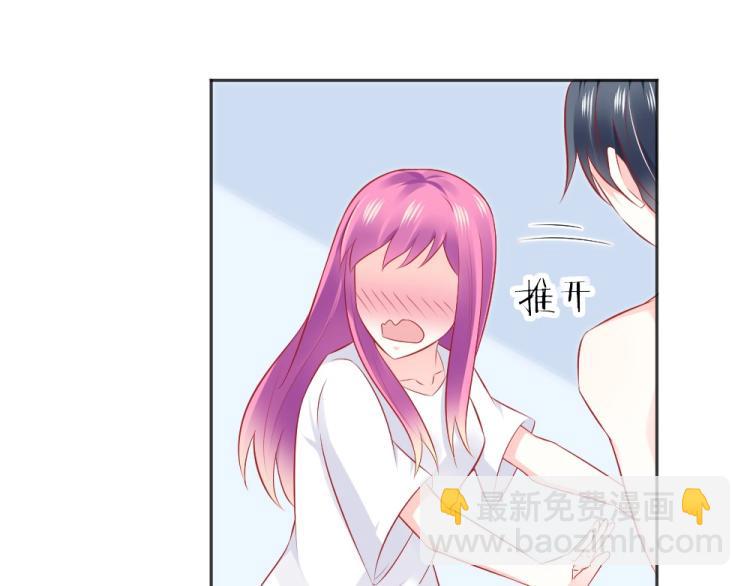 《年小小逃跑计划！》第46话你是不是爱上我啦 第17页