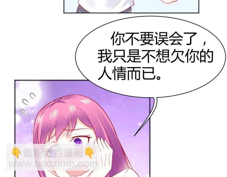 《年小小逃跑计划！》第46话你是不是爱上我啦 第18页