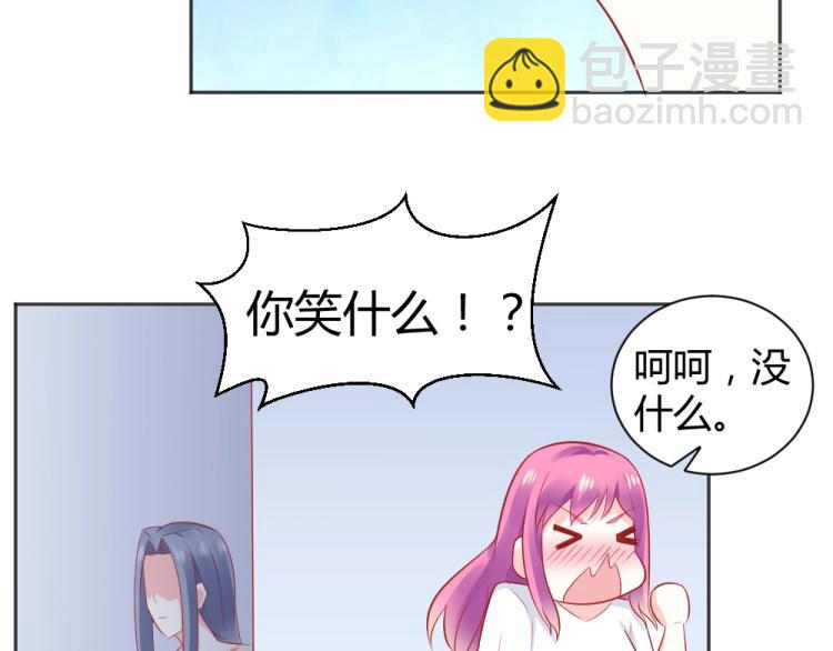 《年小小逃跑计划！》第46话你是不是爱上我啦 第23页