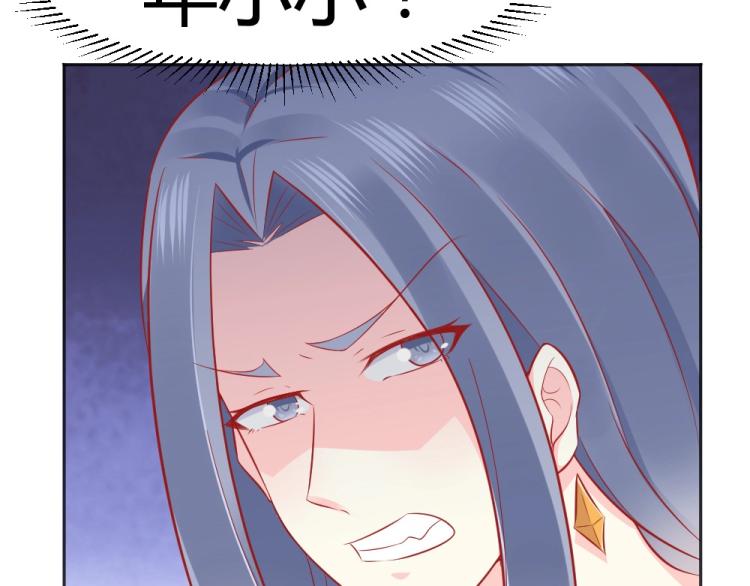 《年小小逃跑计划！》第46话你是不是爱上我啦 第25页