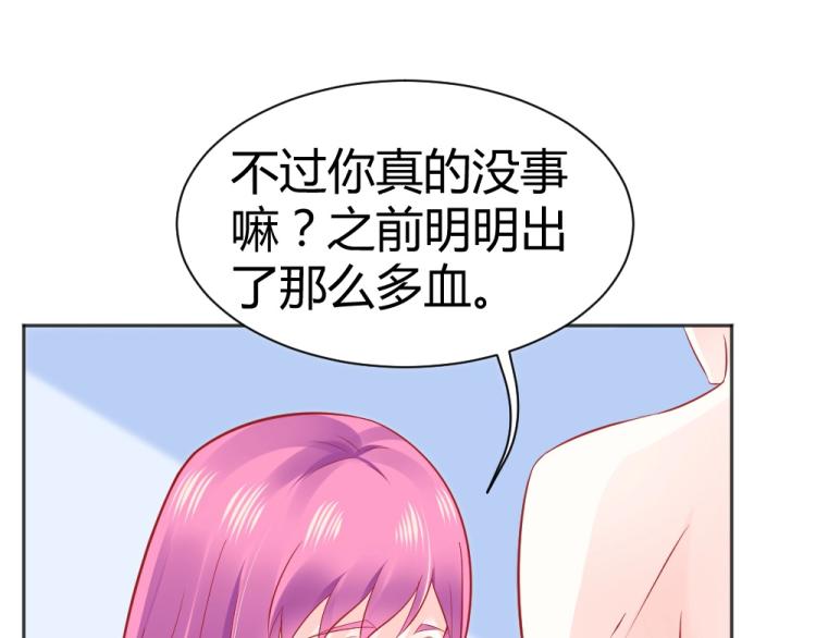 《年小小逃跑计划！》第46话你是不是爱上我啦 第27页