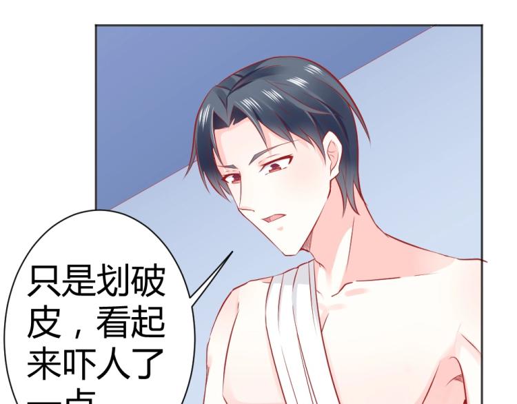 《年小小逃跑计划！》第46话你是不是爱上我啦 第29页
