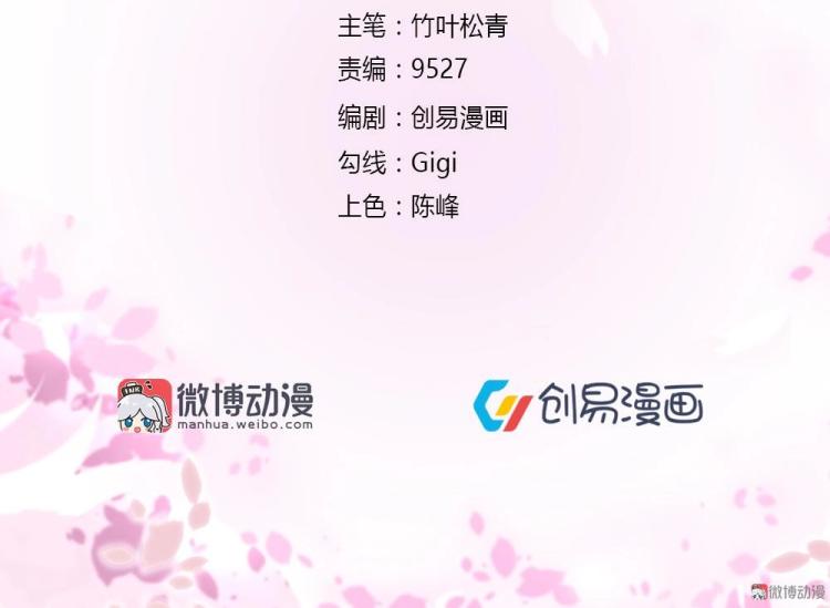 《年小小逃跑计划！》第46话你是不是爱上我啦 第2页