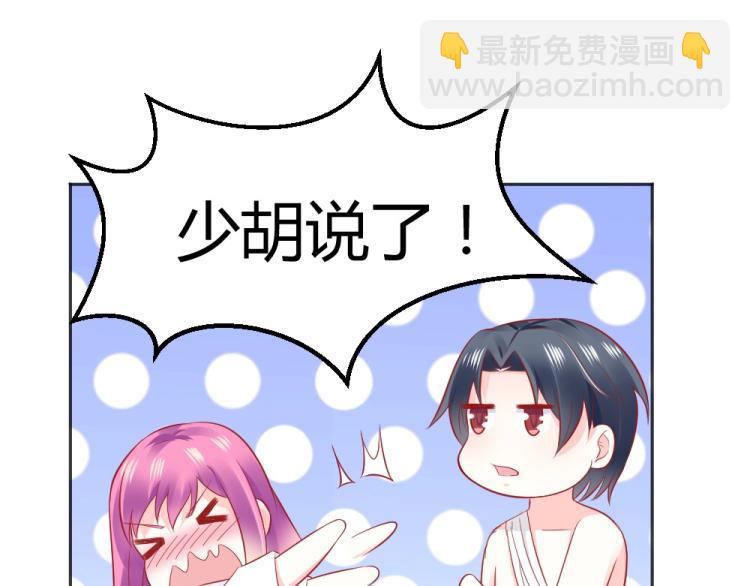 《年小小逃跑计划！》第46话你是不是爱上我啦 第36页