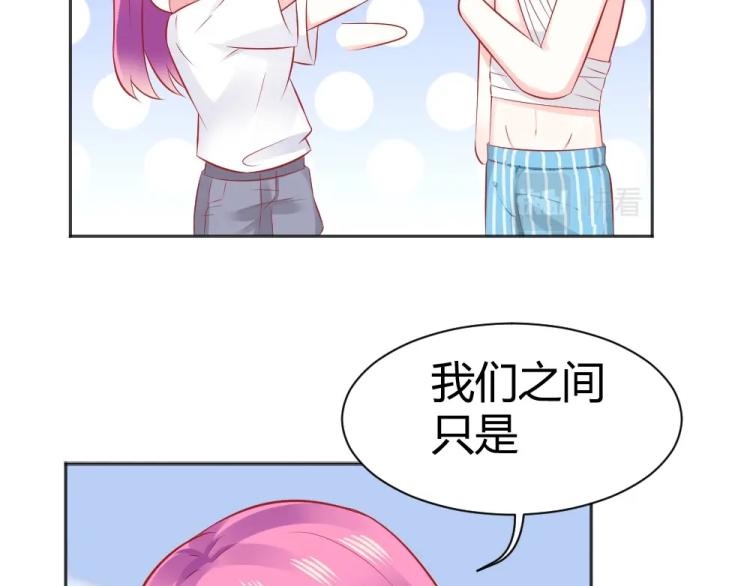 《年小小逃跑计划！》第46话你是不是爱上我啦 第37页