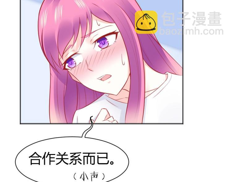 《年小小逃跑计划！》第46话你是不是爱上我啦 第38页