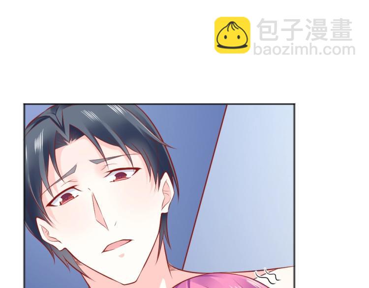 《年小小逃跑计划！》第46话你是不是爱上我啦 第3页