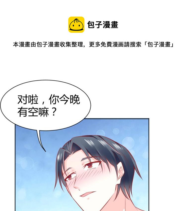 《年小小逃跑计划！》第46话你是不是爱上我啦 第41页