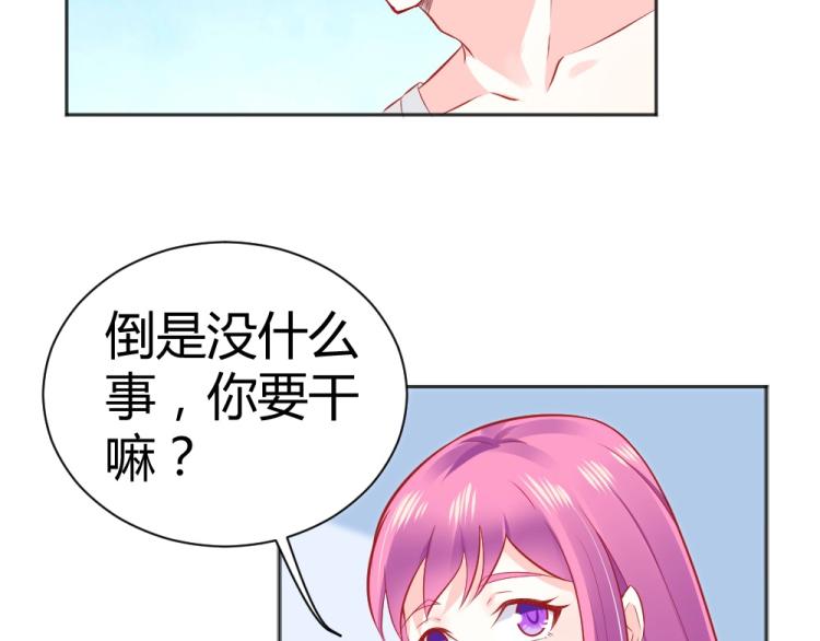 《年小小逃跑计划！》第46话你是不是爱上我啦 第42页