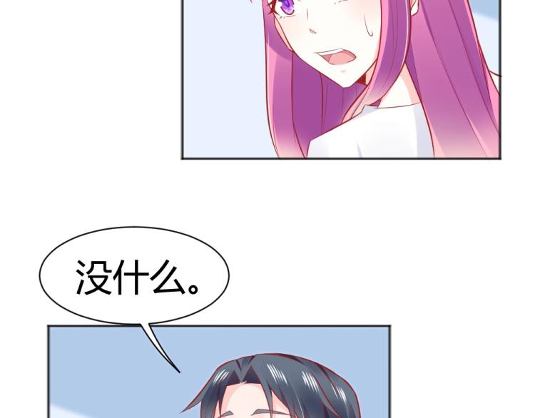 《年小小逃跑计划！》第46话你是不是爱上我啦 第43页