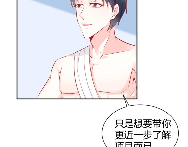 《年小小逃跑计划！》第46话你是不是爱上我啦 第44页