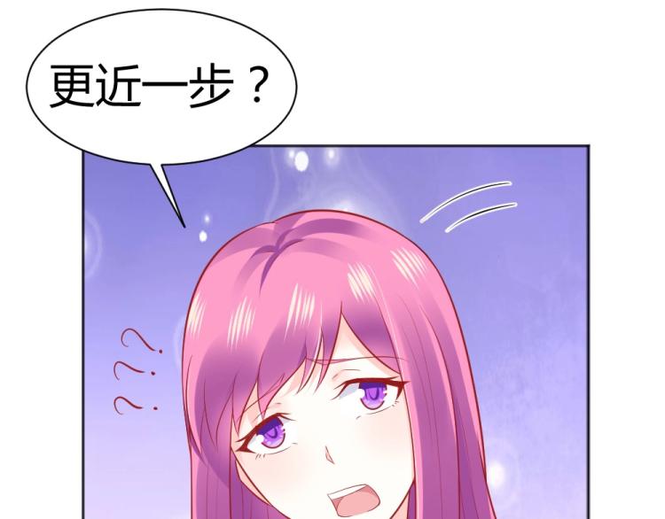 《年小小逃跑计划！》第46话你是不是爱上我啦 第46页