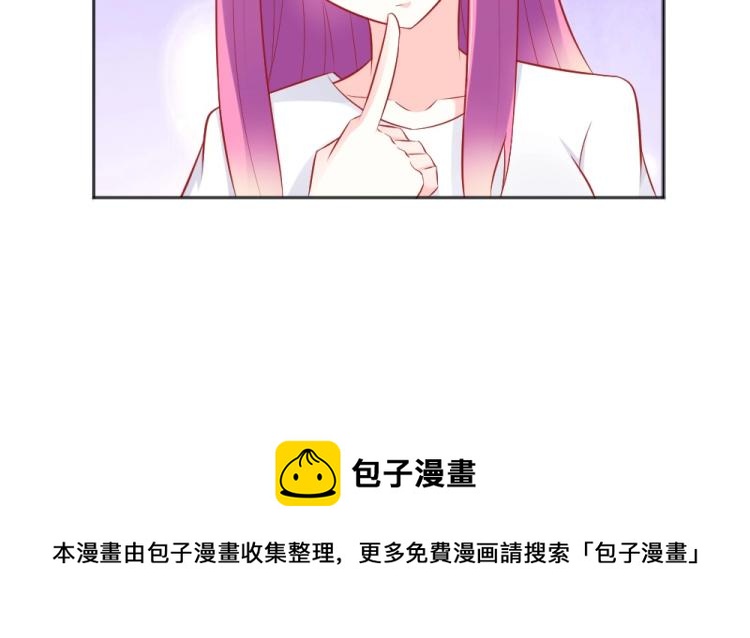 《年小小逃跑计划！》第46话你是不是爱上我啦 第47页