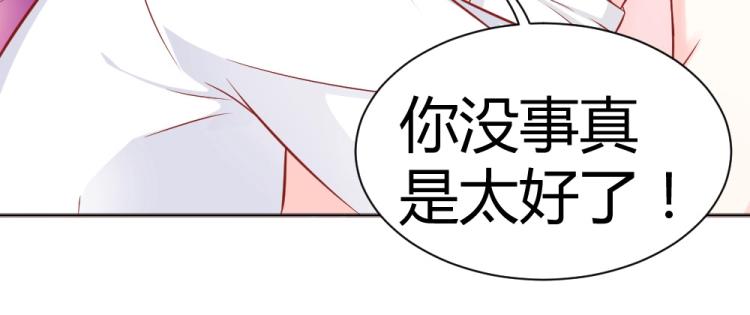 《年小小逃跑计划！》第46话你是不是爱上我啦 第7页
