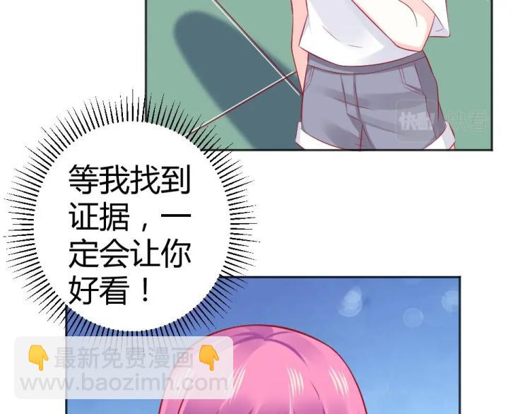 《年小小逃跑计划！》第45话 你不会有事的！ 第29页