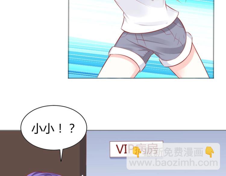 《年小小逃跑计划！》第45话 你不会有事的！ 第35页