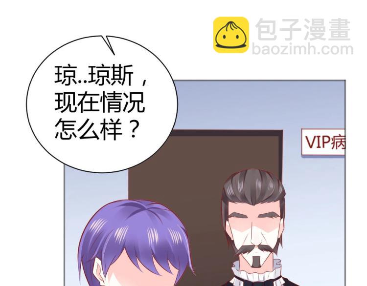 《年小小逃跑计划！》第45话 你不会有事的！ 第37页
