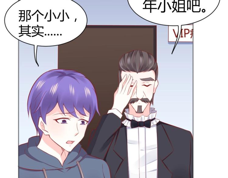 《年小小逃跑计划！》第45话 你不会有事的！ 第40页