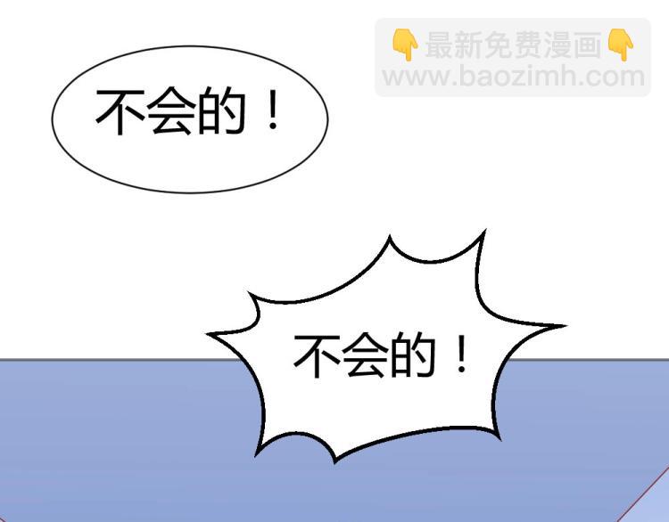 《年小小逃跑计划！》第45话 你不会有事的！ 第42页