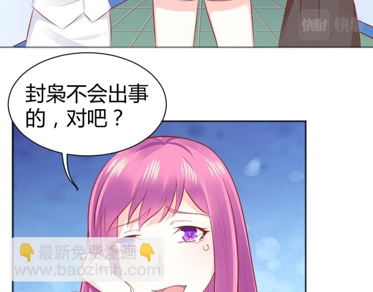 《年小小逃跑计划！》第45话 你不会有事的！ 第44页