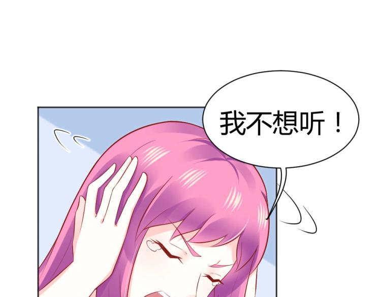 《年小小逃跑计划！》第45话 你不会有事的！ 第47页
