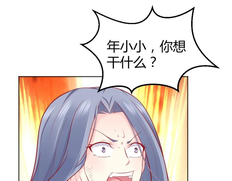 《年小小逃跑计划！》第45话 你不会有事的！ 第9页
