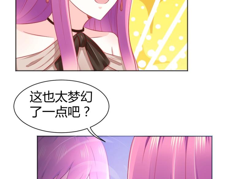《年小小逃跑计划！》第47话 第一次参加宴会 第10页