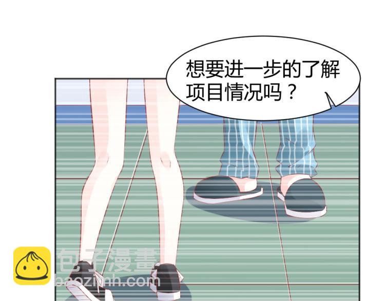 《年小小逃跑计划！》第47话 第一次参加宴会 第12页