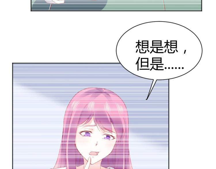 《年小小逃跑计划！》第47话 第一次参加宴会 第13页