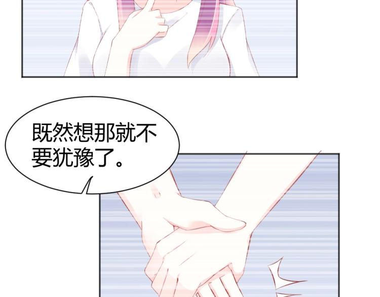 《年小小逃跑计划！》第47话 第一次参加宴会 第14页