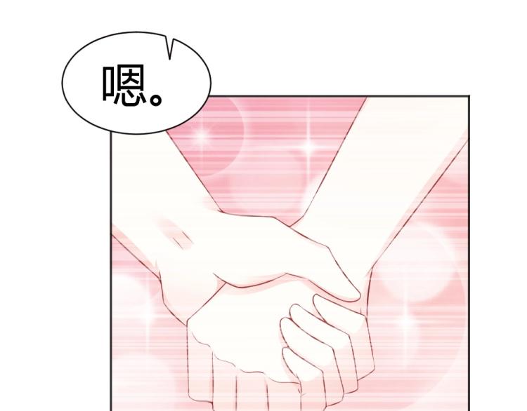 《年小小逃跑计划！》第47话 第一次参加宴会 第17页