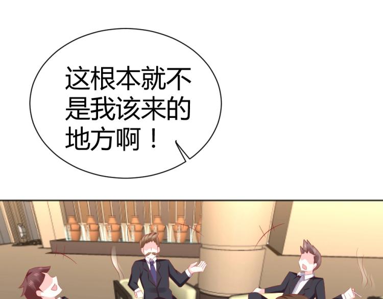 《年小小逃跑计划！》第47话 第一次参加宴会 第20页