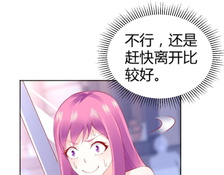 《年小小逃跑计划！》第47话 第一次参加宴会 第22页