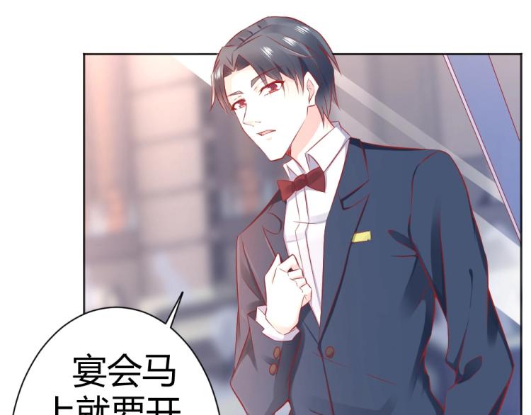 《年小小逃跑计划！》第47话 第一次参加宴会 第25页