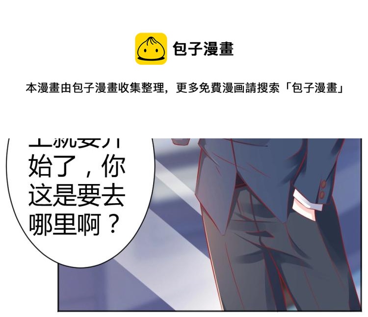 《年小小逃跑计划！》第47话 第一次参加宴会 第26页