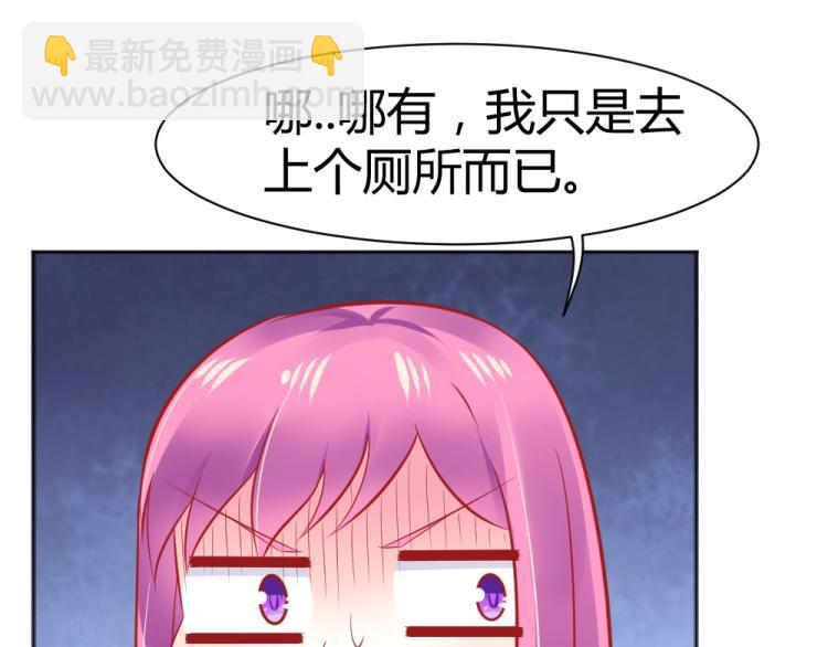 《年小小逃跑计划！》第47话 第一次参加宴会 第27页