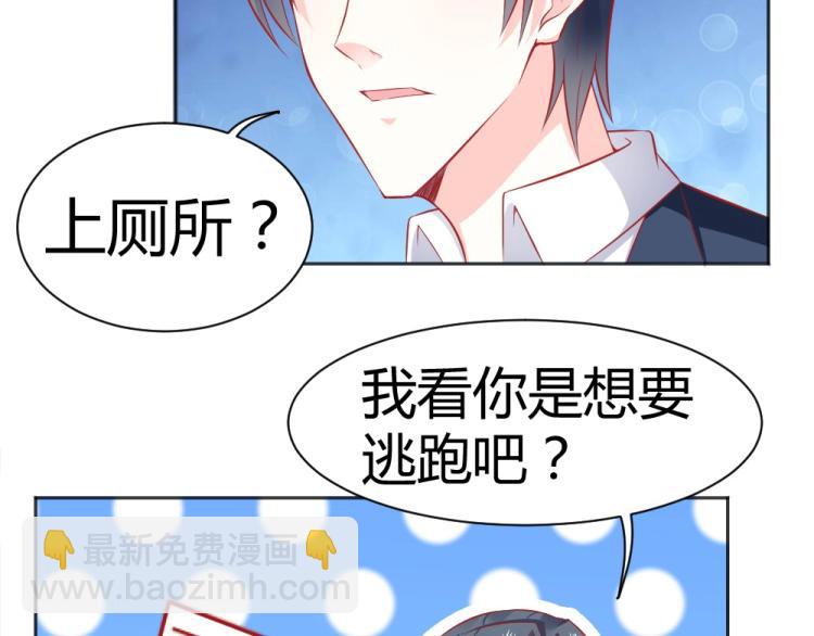 《年小小逃跑计划！》第47话 第一次参加宴会 第29页
