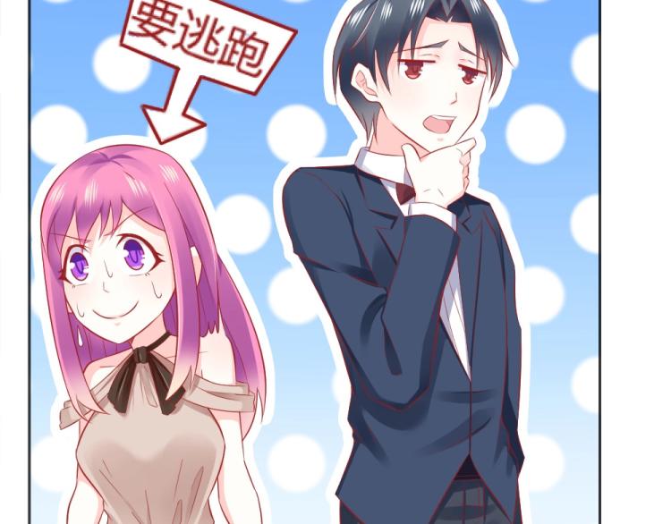 《年小小逃跑计划！》第47话 第一次参加宴会 第30页