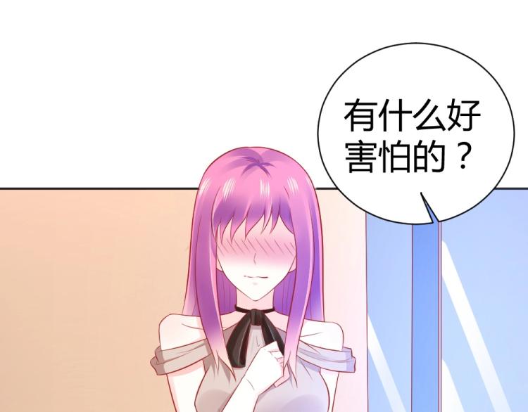 《年小小逃跑计划！》第47话 第一次参加宴会 第37页