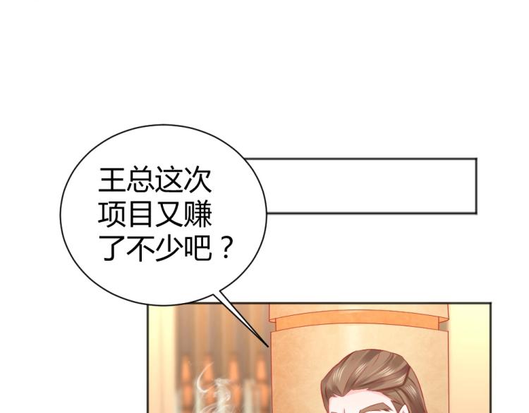 《年小小逃跑计划！》第47话 第一次参加宴会 第44页