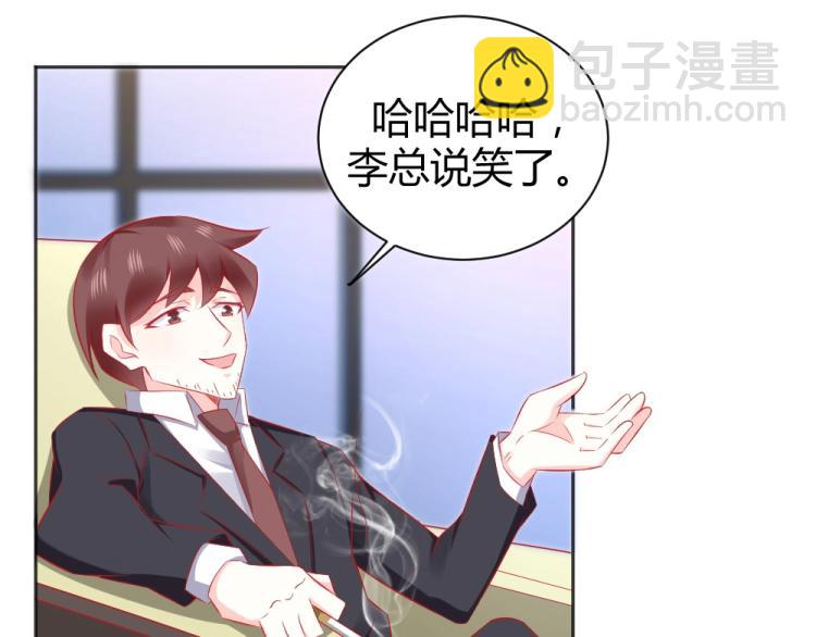 《年小小逃跑计划！》第47话 第一次参加宴会 第46页